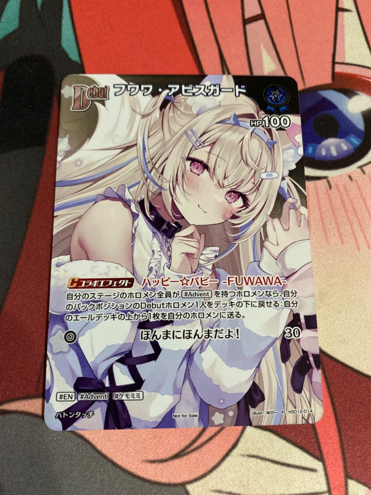 ホロライブカードゲーム フワワ・アビスガード プロモ - メルカリ