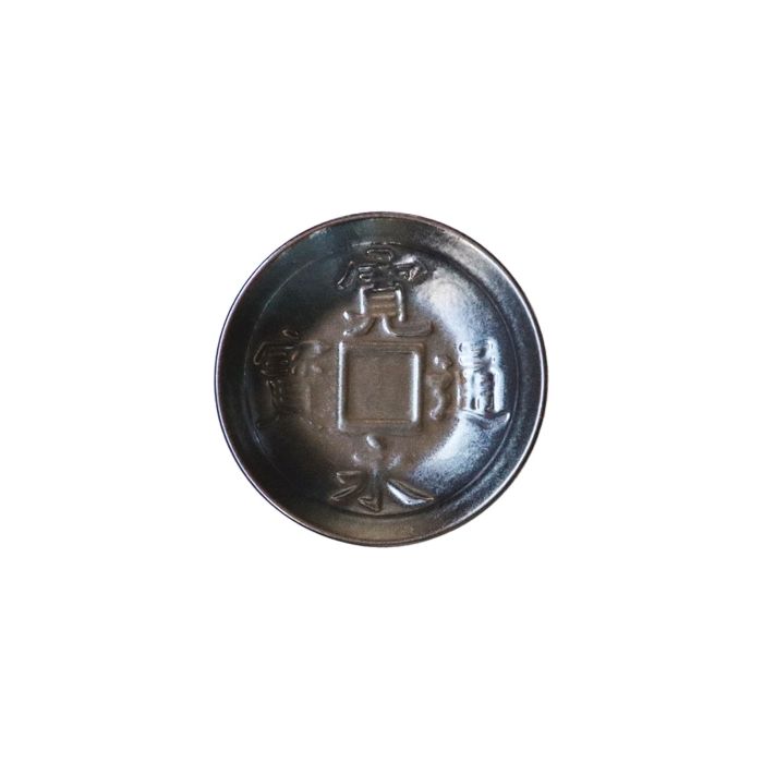 【新品・5営業日で発送】アワサカ メーカー取寄 【古銭】赤銅 小皿 日本製 美濃焼 食器 陶器 (-)【入数:40】