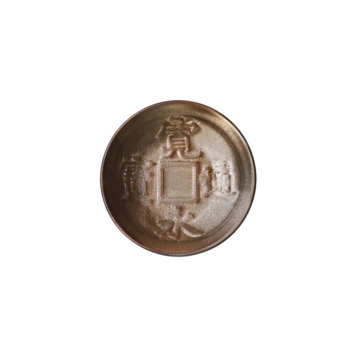 【新品・5営業日で発送】アワサカ メーカー取寄 【古銭】黄金 小皿 日本製 美濃焼 食器 陶器 (-)【入数:40】