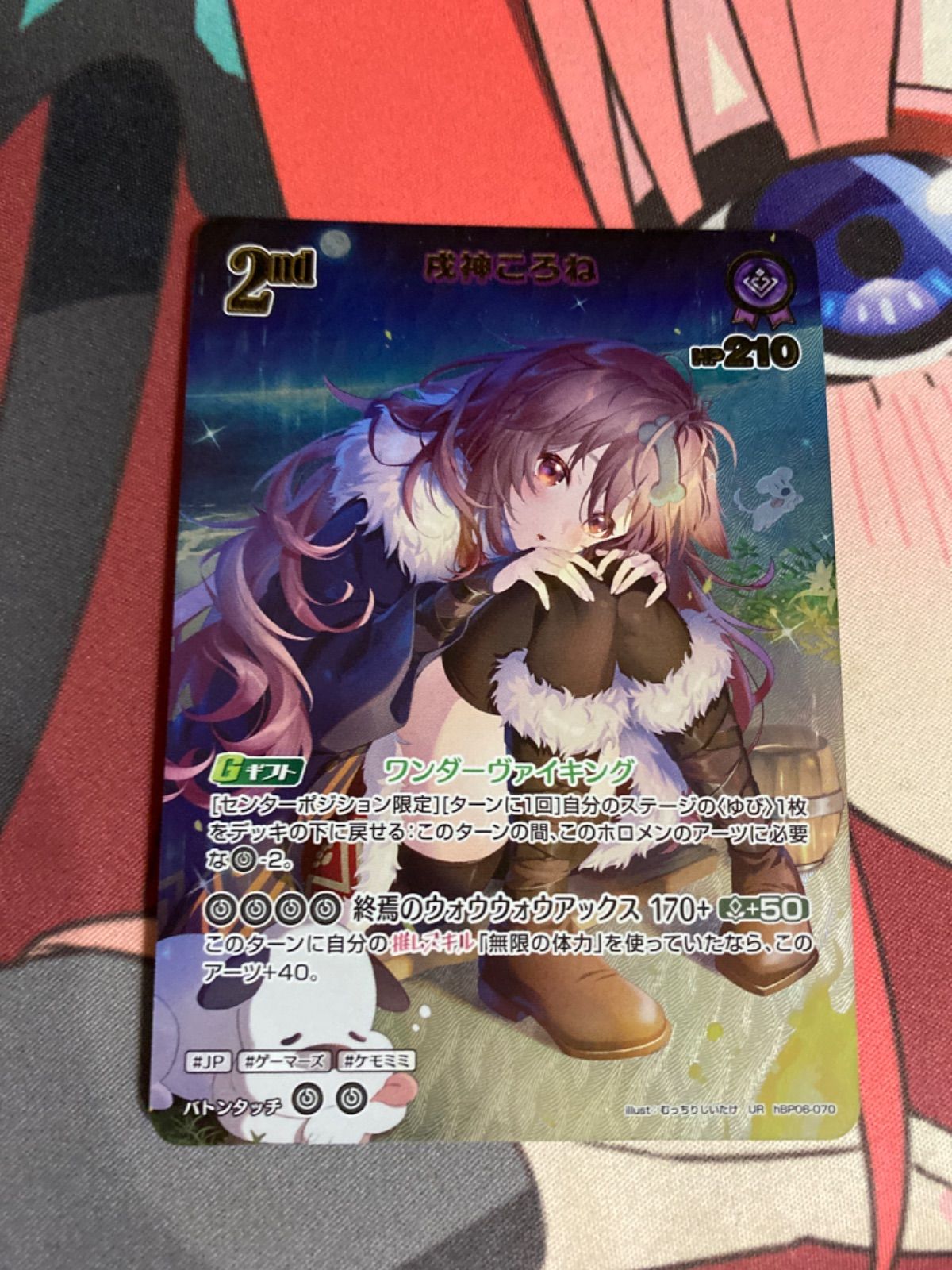 ホロライブカードゲーム 戌神ころね ur hbp06-070 - メルカリ