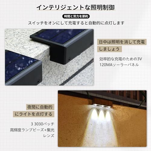 ソーラー 屋外 フェンスライト ガーデンライト LED ソーラー 表札灯 表示灯 玄関灯 門柱灯ソーラー式 取付簡単 庭 階段 通路 バックヤード 玄関等に適用 (3つの光/暖かい白, 4個セット) 国内発送
