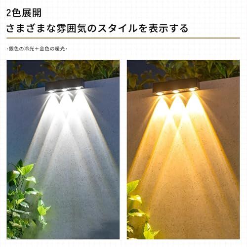ソーラー 屋外 フェンスライト ガーデンライト LED ソーラー 表札灯 表示灯 玄関灯 門柱灯ソーラー式 取付簡単 庭 階段 通路 バックヤード 玄関等に適用 (3つの光/暖かい白, 4個セット) 国内発送