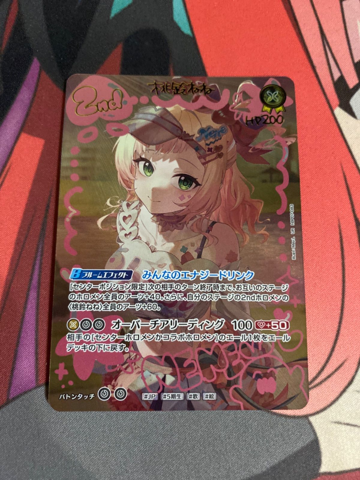 ホロライブカードゲーム 桃鈴ねね ur hbp07-083 - メルカリ