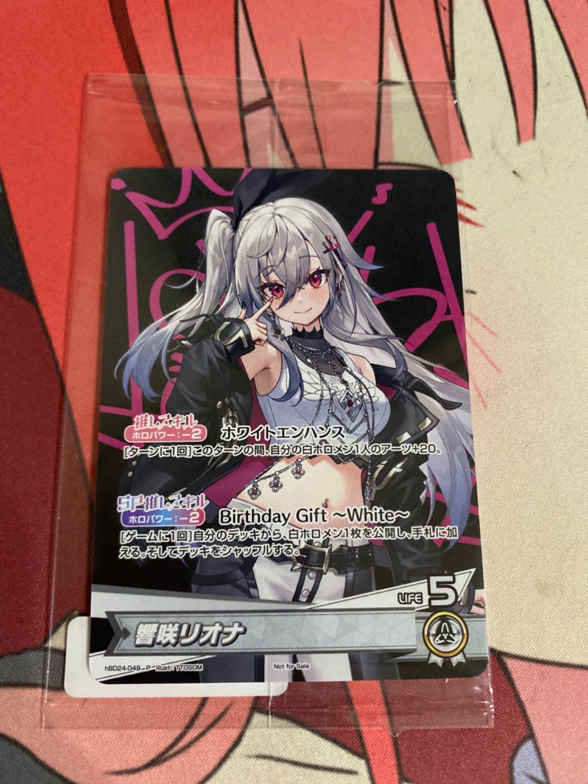 ホロライブカードゲーム 響咲リオナ 誕生日記念 プロモ 未開封 - メルカリ