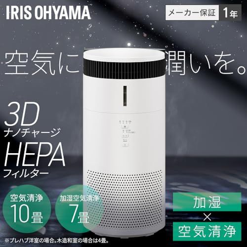 アイリスオーヤマ 加湿空気清浄機 静音 小型 自動モード 省エネ ペット 脱臭 花粉 ホコリ PM2.5 集じん ウイルス アレルギー フィルター交換ランプ付き 10畳 AAP-SH20B-W ホワイト★m c140c50e アイリスオーヤマ 加湿空気清浄機 静音 小型 自動モード 省エネ ペット 脱臭 花粉 ホコリ PM2.5 集じん ウイルス アレルギー フィルター交換ランプ付き 10畳 AAP-SH20B-W ホワイト★m c140c50e