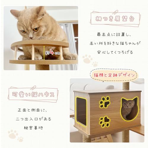 ★新品★日本メーカー RAKU 猫タワー 木製キャットタワー 据え置き シニア猫 太った猫 短足猫 子猫向け 透明ボウル 宇宙船付き 高さ約130 cm 多頭飼い ねこ部屋付き 安定性 組み立て簡単 日本語説明書付き(木製タイプJ) eaa82468 ★新品★日本メーカー RAKU 猫タワー 木製キャットタワー 据え置き シニア猫 太った猫 短足猫 子猫向け 透明ボウル 宇宙船付き 高さ約130 cm 多頭飼い ねこ部屋付き 安定性 組み立て簡単 日本語説明書付き(木製タイプJ) eaa82468