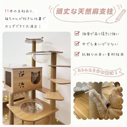 ★新品★日本メーカー RAKU 猫タワー 木製キャットタワー 据え置き シニア猫 太った猫 短足猫 子猫向け 透明ボウル 宇宙船付き 高さ約130 cm 多頭飼い ねこ部屋付き 安定性 組み立て簡単 日本語説明書付き(木製タイプJ) eaa82468 ★新品★日本メーカー RAKU 猫タワー 木製キャットタワー 据え置き シニア猫 太った猫 短足猫 子猫向け 透明ボウル 宇宙船付き 高さ約130 cm 多頭飼い ねこ部屋付き 安定性 組み立て簡単 日本語説明書付き(木製タイプJ) eaa82468