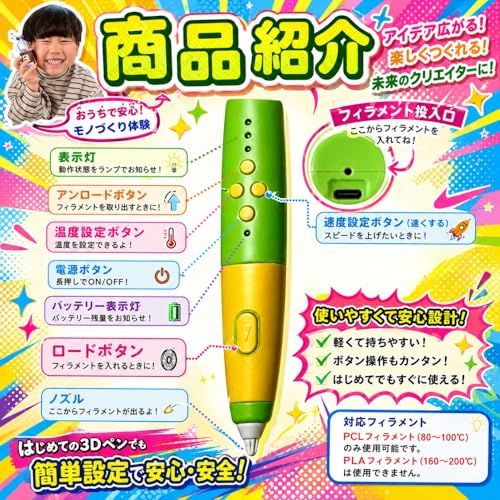 ★新品★【日本企画・国内正規品】【全国TV紹介商品】はじめての3Dペン 子供も安心!先端が熱くならない 3Dペン LP061S|安全設計&簡単操作【WALKS JAPAN】 f24978c8 ★新品★【日本企画・国内正規品】【全国TV紹介商品】はじめての3Dペン 子供も安心!先端が熱くならない 3Dペン LP061S|安全設計&簡単操作【WALKS JAPAN】 f24978c8