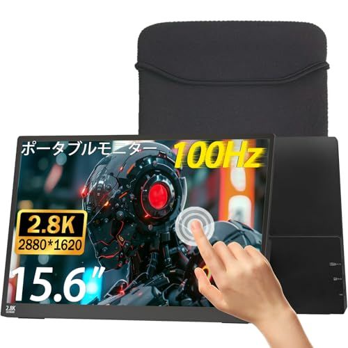 モバイルモニター 15.6インチ タッチパネル 2.8K 【100Hz 高速リフレッシュレート】 ポータブルモニター 2880x1620 IPSパネル 100%sRGB広色域 300nits高輝度 薄型 軽量 一体型自立スタンド VESA対応 ad2e889f