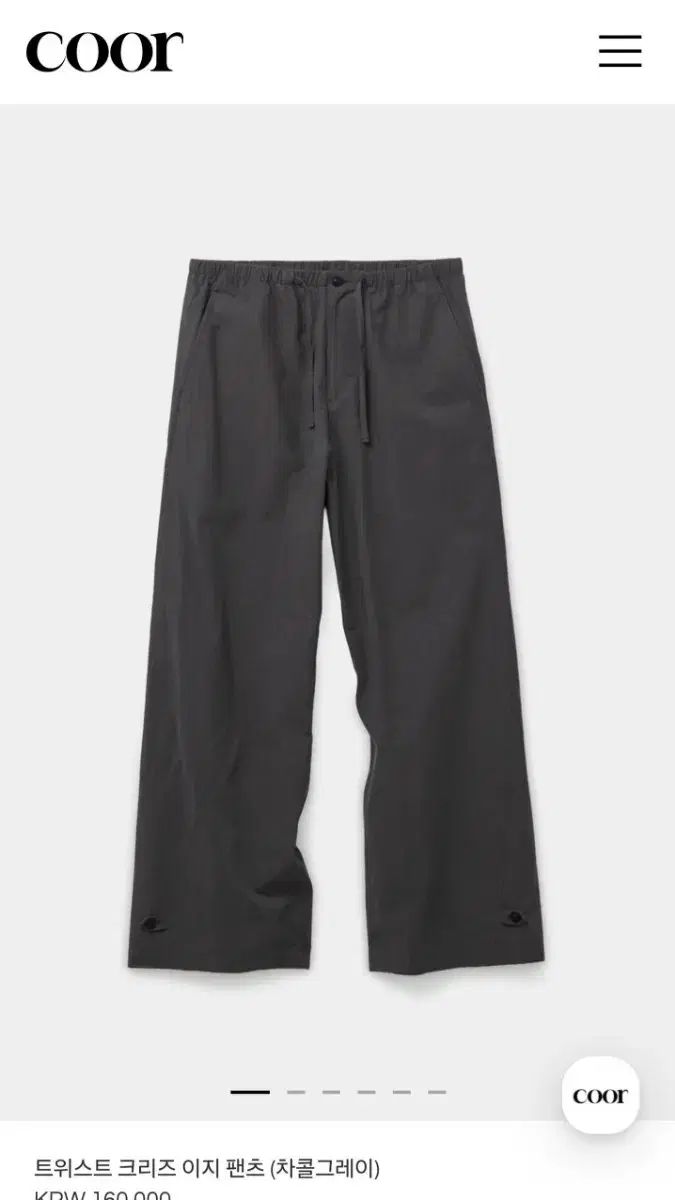(新品)クアー ツイスト クリーズ イージー パンツ XL (チャコールグレー)