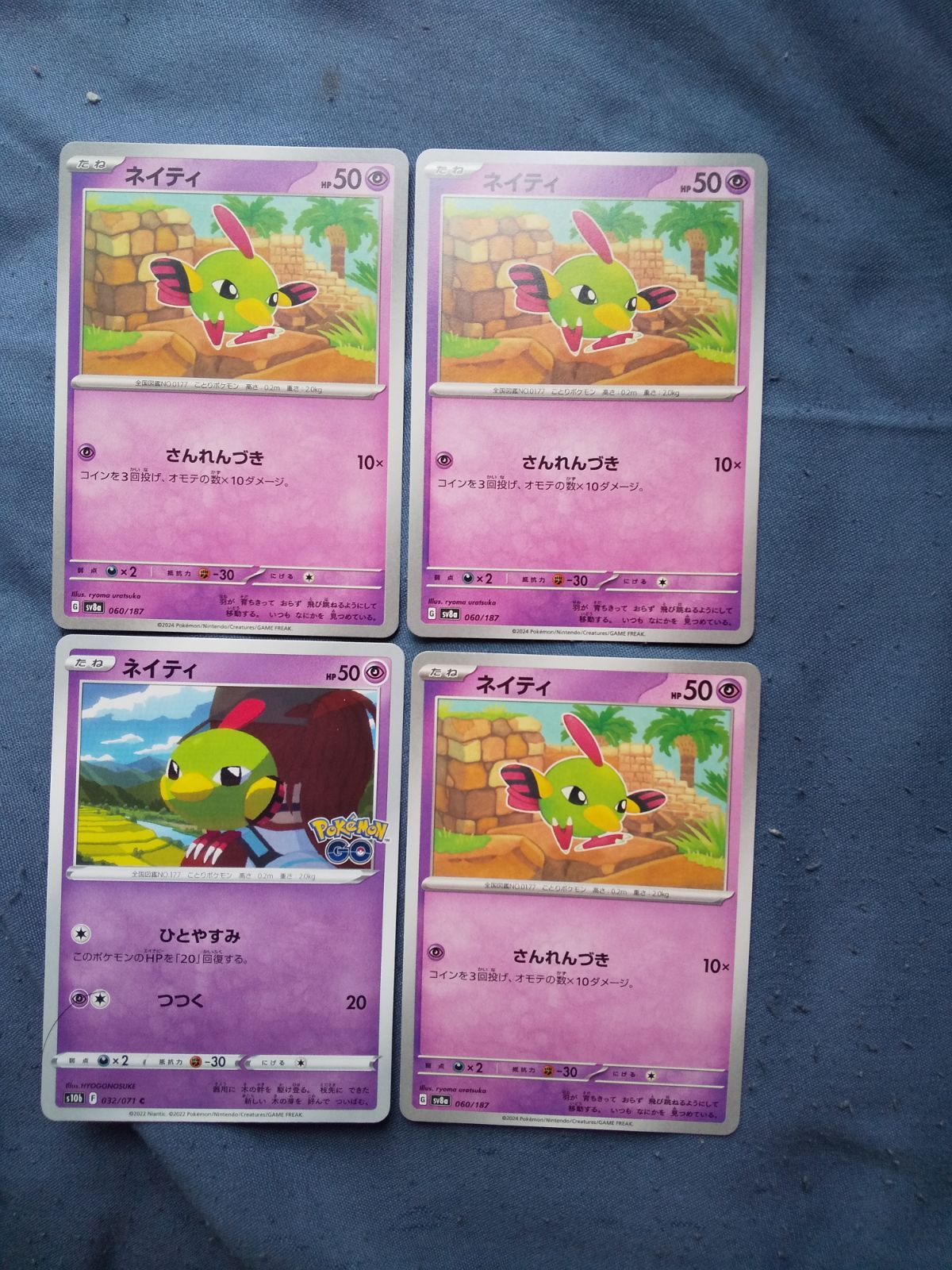 ポケモンカード ネイティ まとめ処分 s-187 - メルカリ