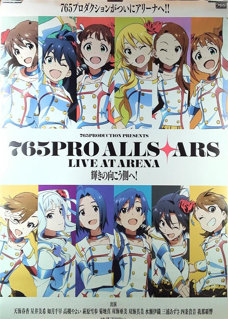 販売用 THE IDOLM@STER 輝きの向こう側へ! B1ポスター - メルカリ