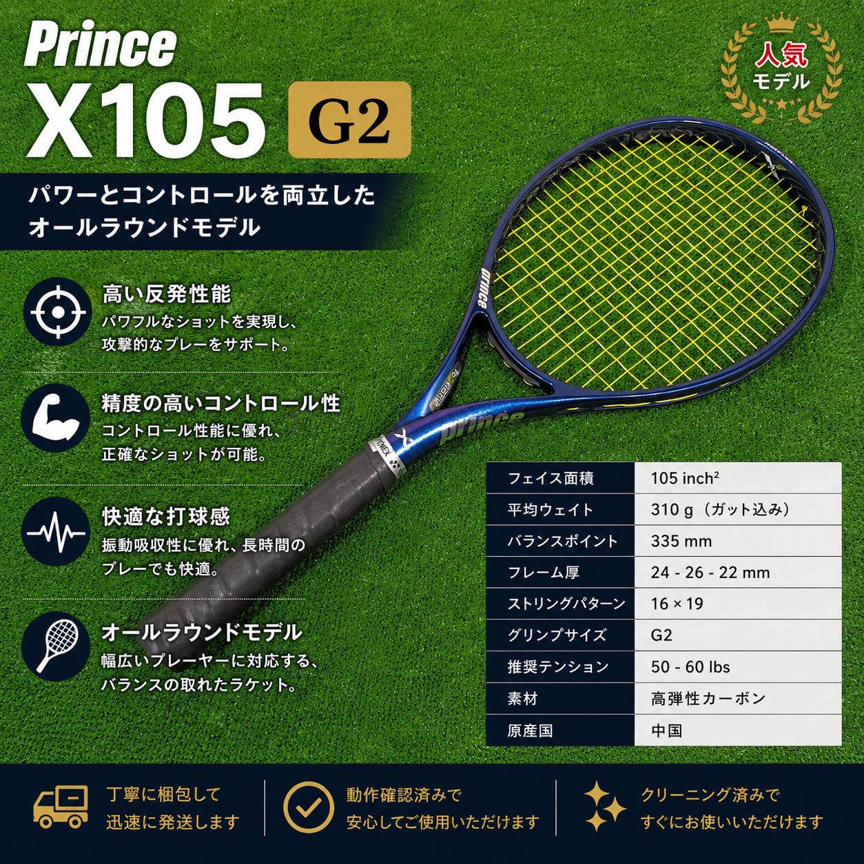 プリンス X105 G2 硬式テニスラケット 美品 13,300円