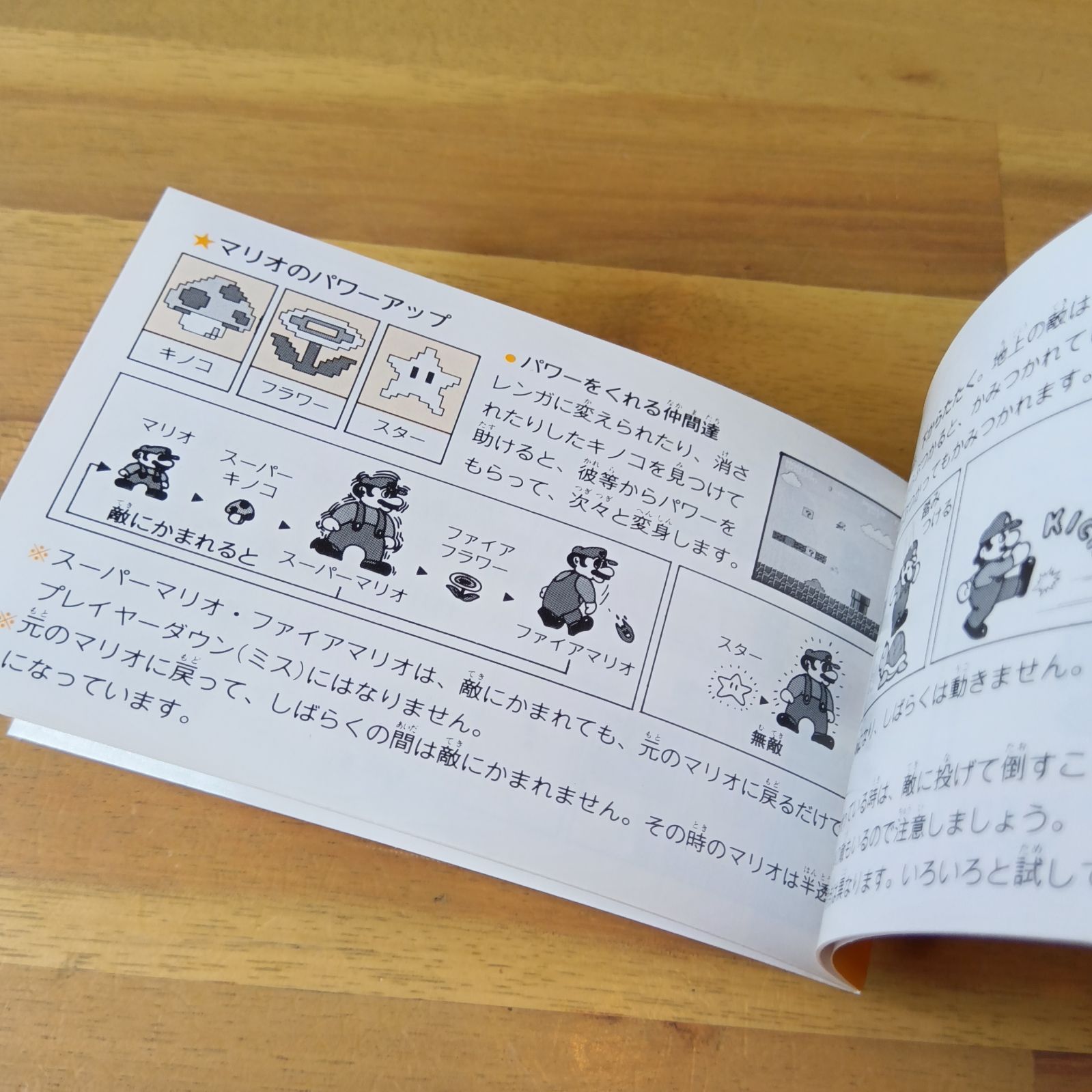ファミコン スーパーマリオブラザーズ 中期？ 箱 説明書付き - メルカリ