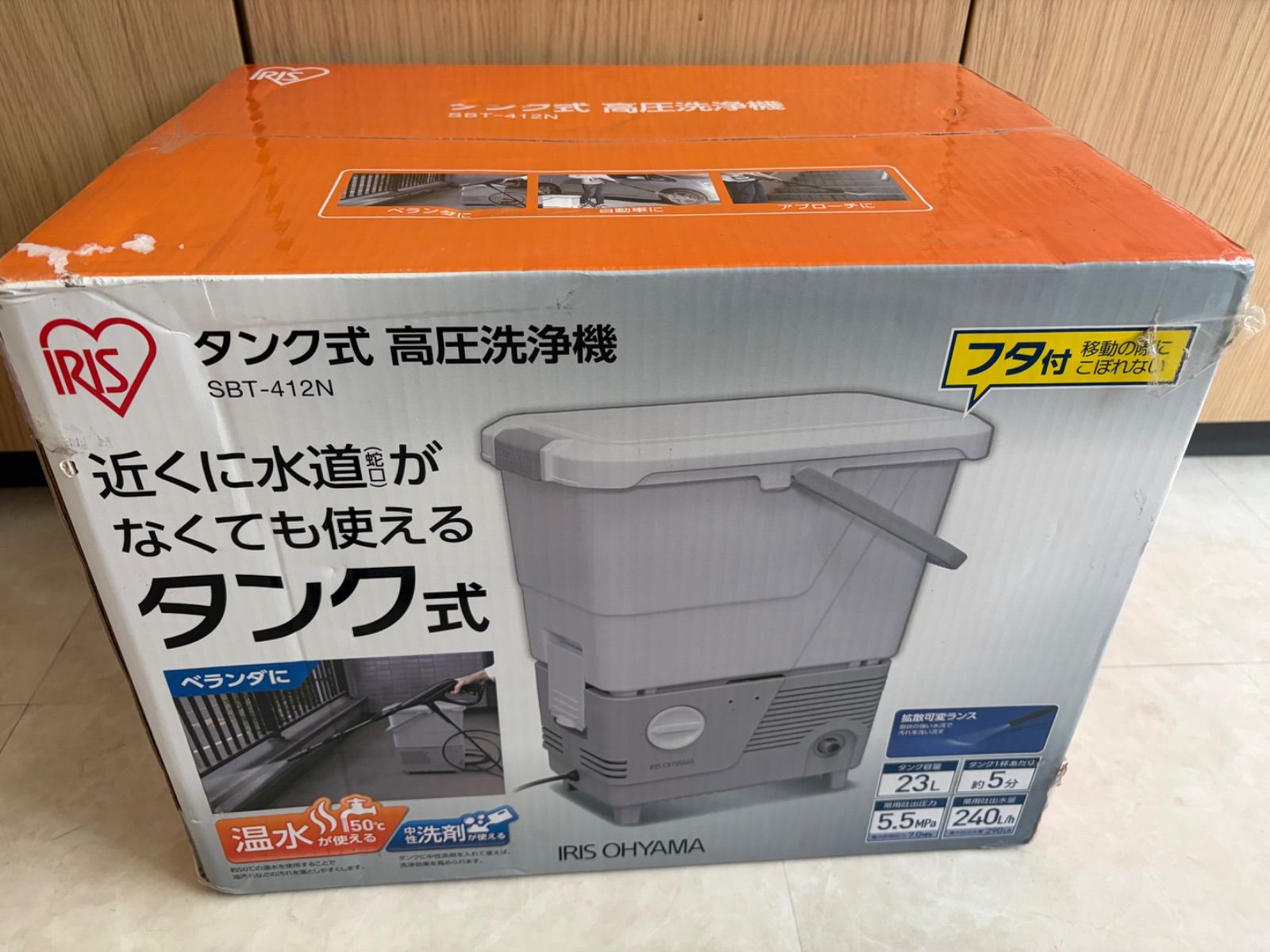 新品未使用品 アイリスオーヤマ タンク式高圧洗浄機 SBT-412N