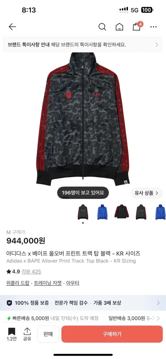 アディダス ジャージ ベイプ オールオーバー プリント トラックジャージ ブラック 45,112円