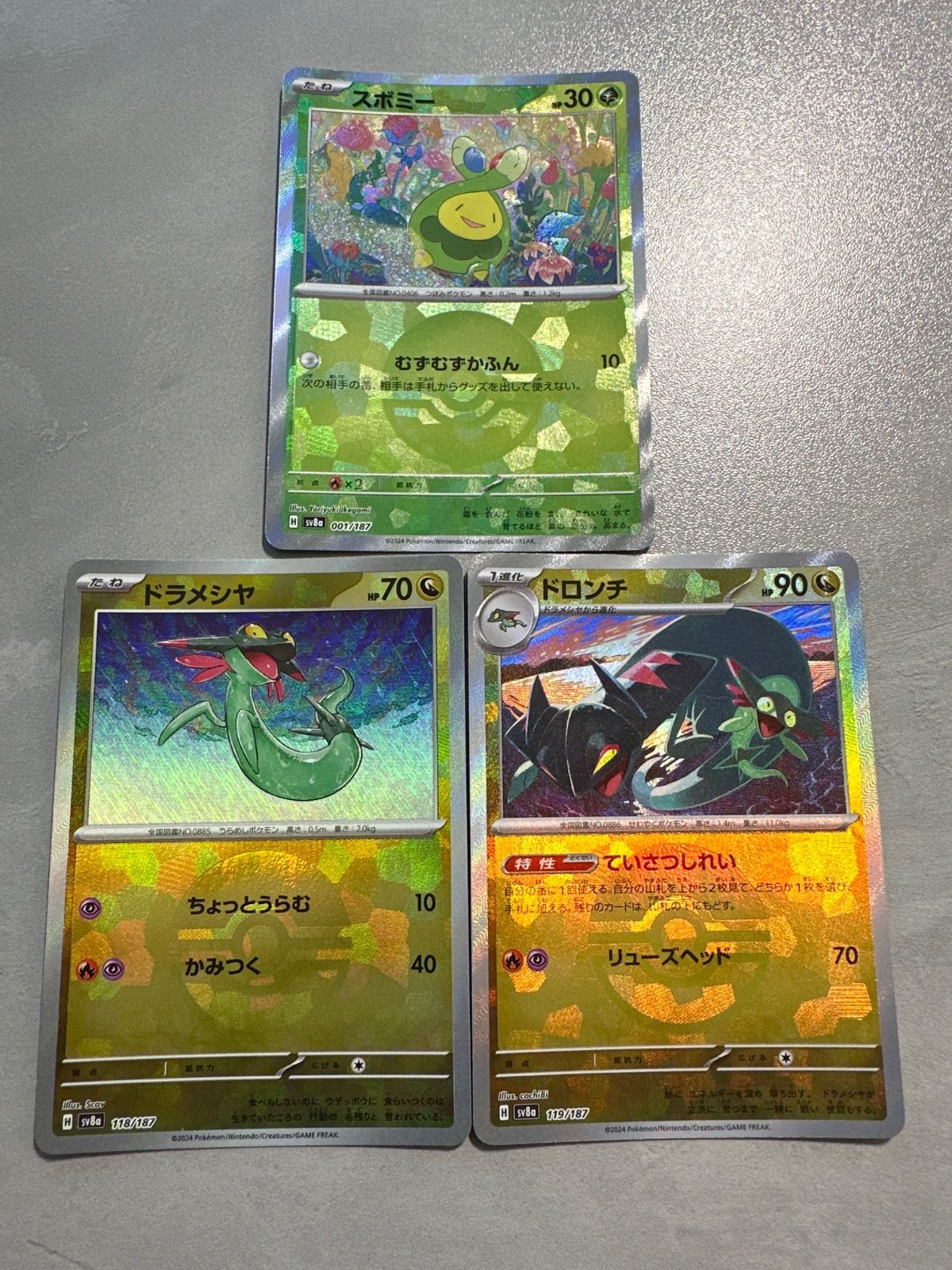 ドラメシヤ ドロンチ スボミー モンスターボールミラー モンボミラー