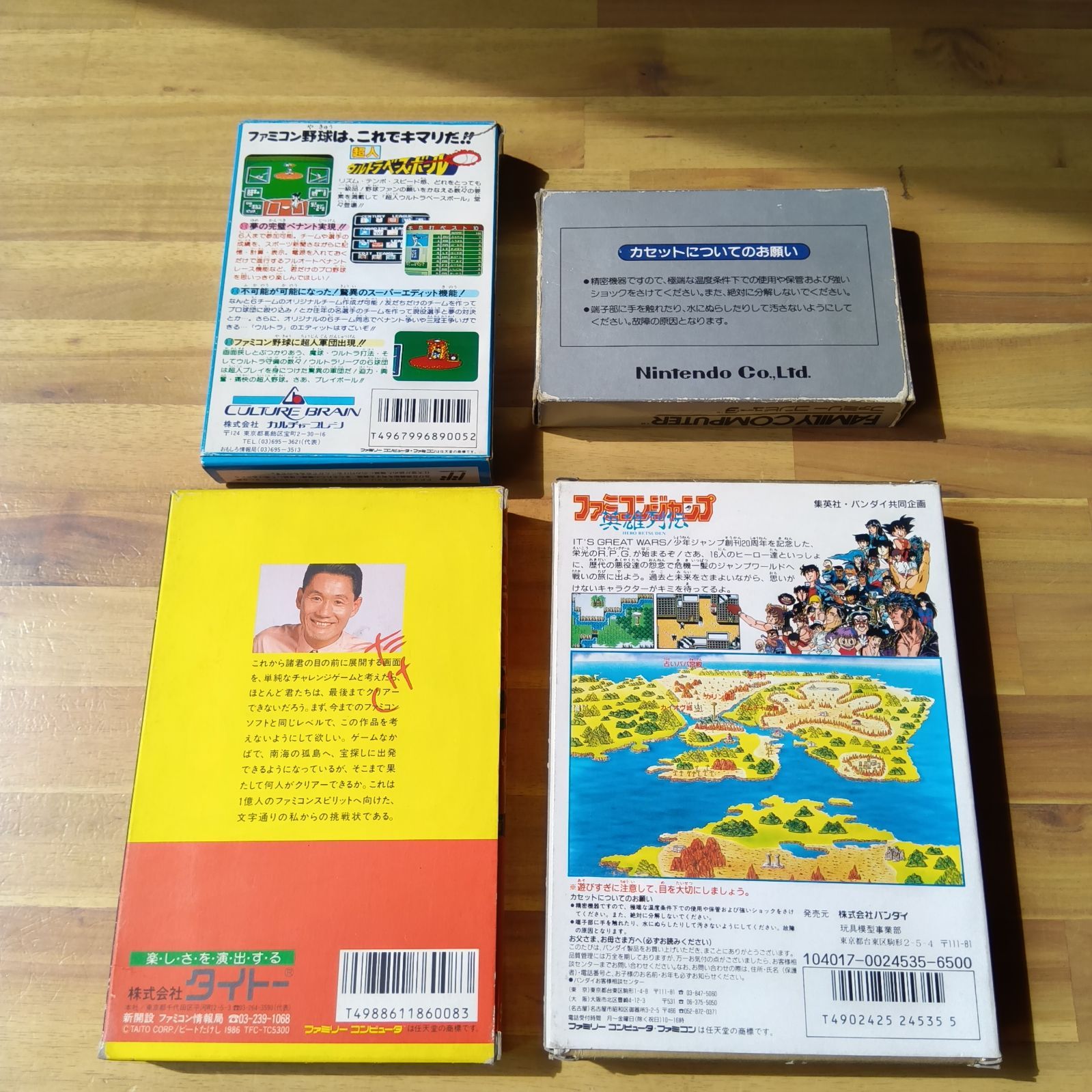 ファミコン 4本セット③ 箱 説明書付き - メルカリ