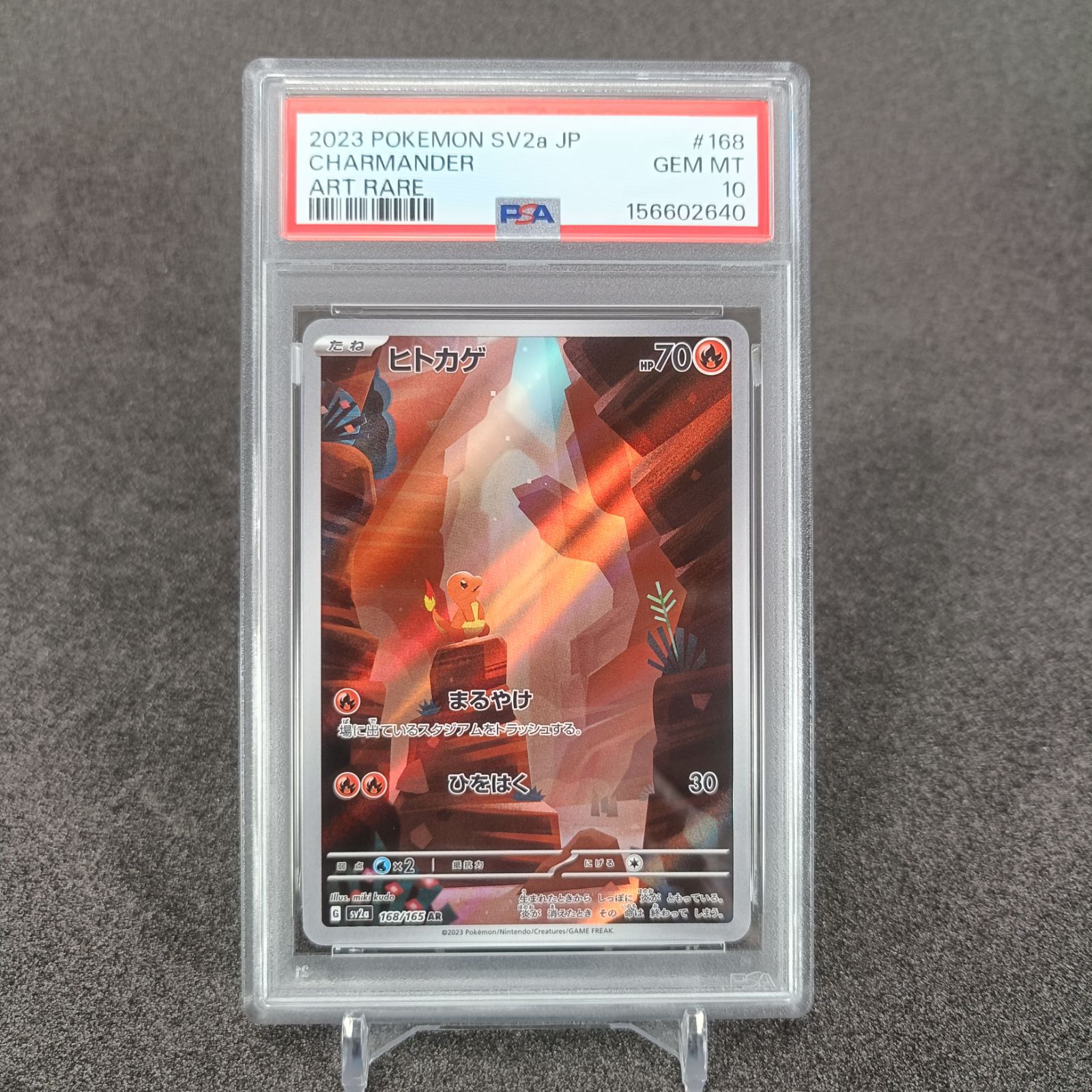 PSA 10 フシギダネ 166 ヒトカゲ 168 ゼニガメ 170 AR 連番 ポケモン
