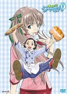 【中古】 焼きたて！！ジャぱん (34巻セット ) [レンタル落ち] [DVD]