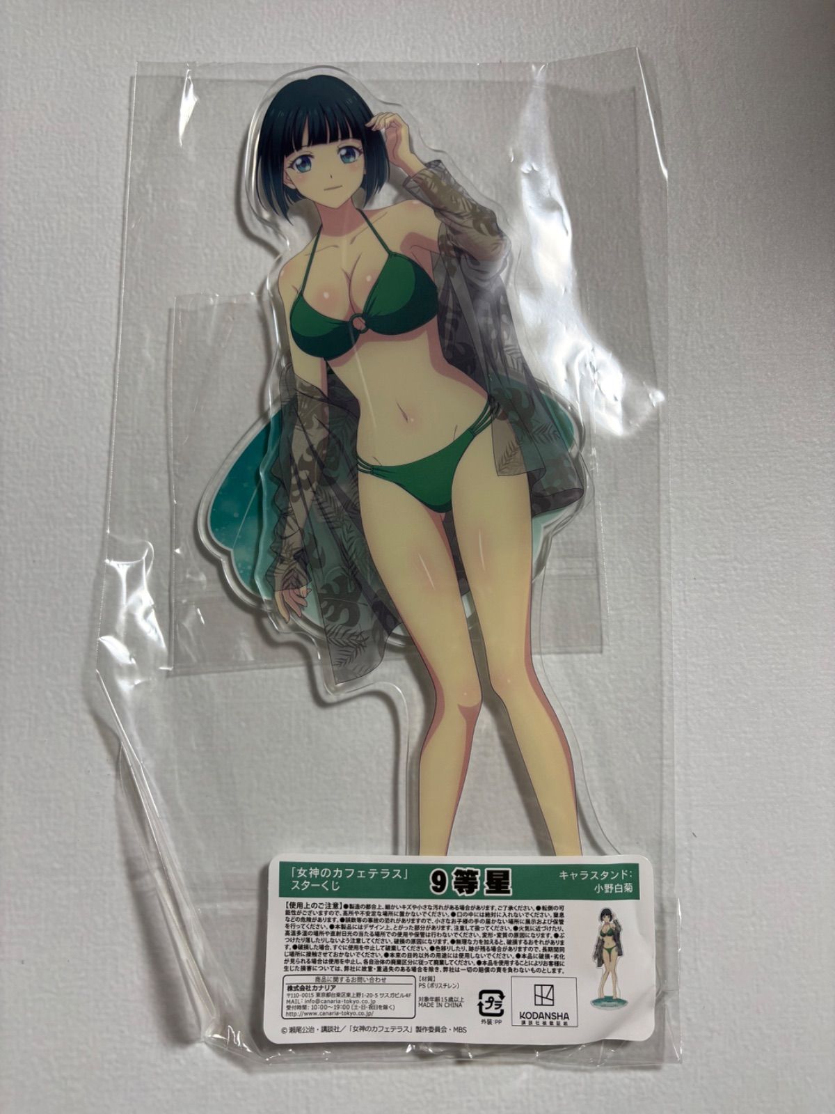 女神のカフェテラス　スターくじ　9等星　キャラスタンド　鳳凰寺紅葉　アクリルスタンド 7,100円