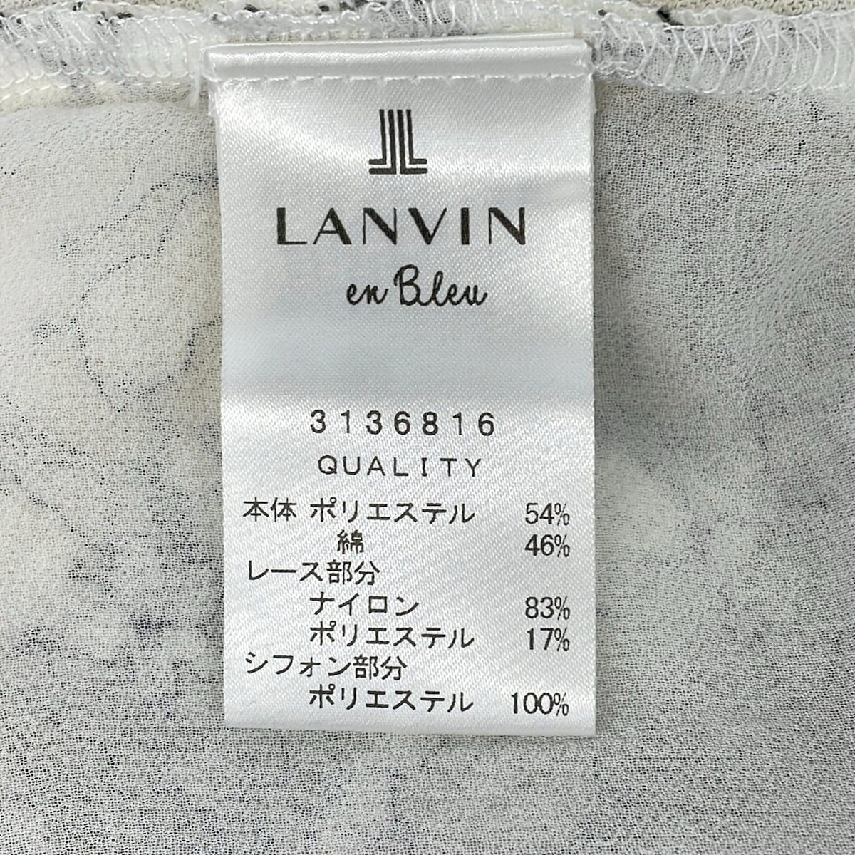 LANVIN ホワイト フリル付き長袖カーディガン ジャケット サイズ38 LANVIN en Bleu(ランバンオンブルー) カーディガン サイズ38 M