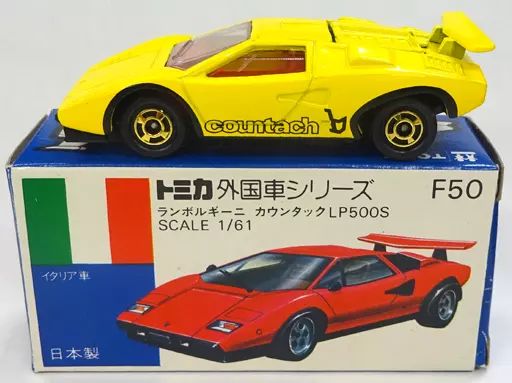 【中古】トミカ 1/61 ランボルギーニ カウンタック LP500S(イエロー/青箱/日本製) 「トミカ 外国車シリーズ F50」 12,750円