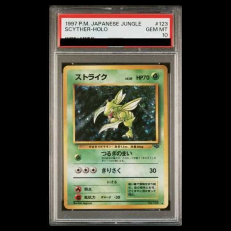 PSA10】ストライク キラ 旧裏 1枚 - メルカリ