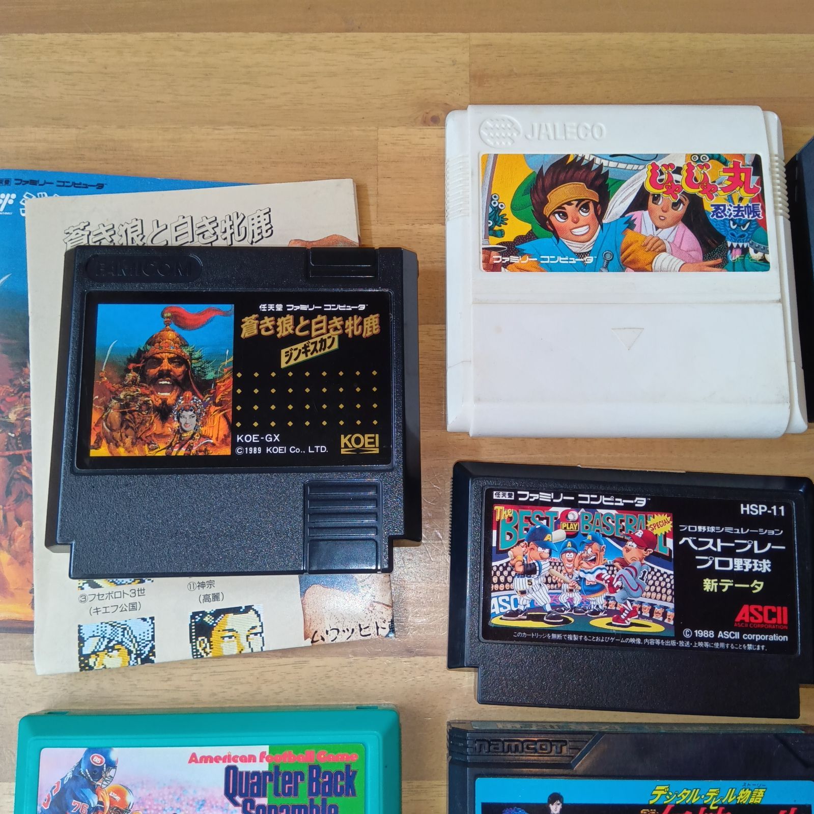 ファミコン 14点セット ジャンク ドラクエ FF - メルカリ
