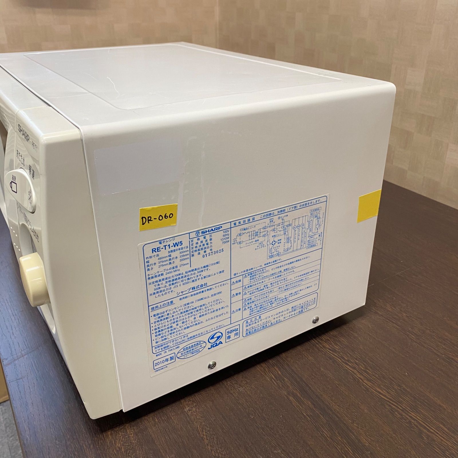◇SHARP◇シャープ◇電子レンジ◇RE-T1-W5◇2010年製◇本体のみ◇50Hz 