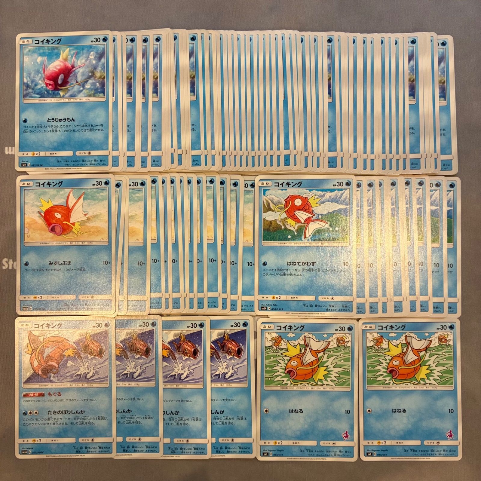 B1081 ポケモンカード コイキング サン&ムーン SMのみ まとめ売り 86枚