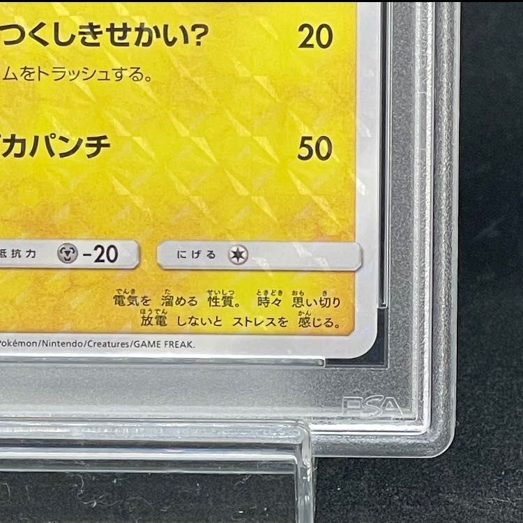 PSA10】ボスごっこピカチュウ フレア団 PROMO 196/SM-P 1枚 - メルカリ