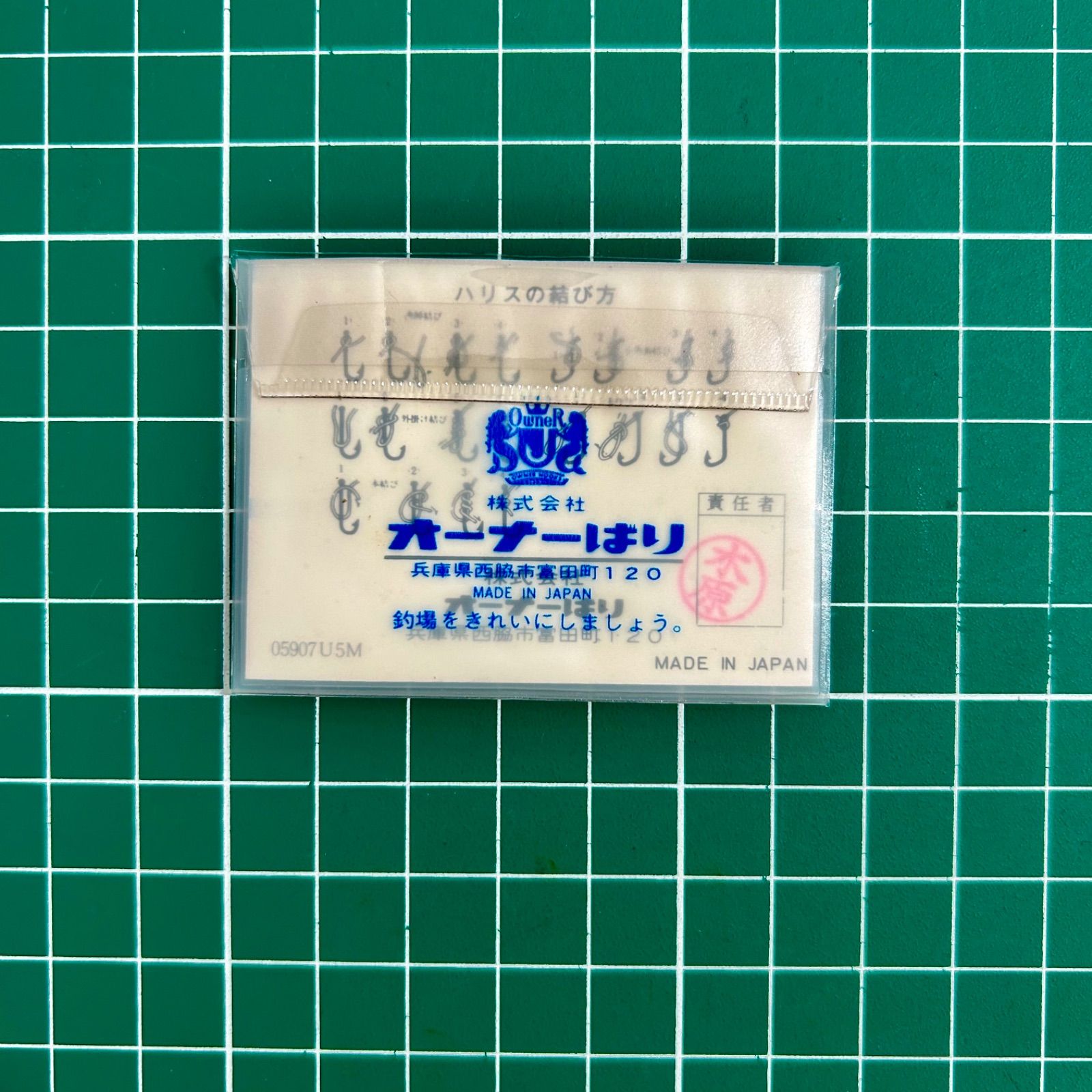 オーナー キス競技用 6号 18本入×20袋セット ※521 釣具 釣り針 まとめ