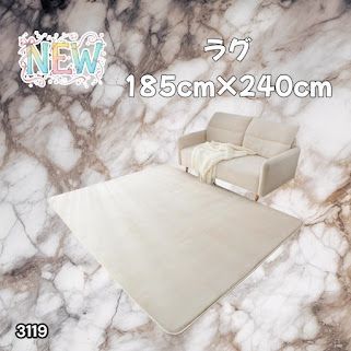#3119 ラグ カーペット ベージュ 185cm×240cm 約2.5畳 厚手 洗える フランネル 撥水 ラグマット 長方形 床暖房 防ダニ 滑り止め付 ※一部地域離島別途配送料有