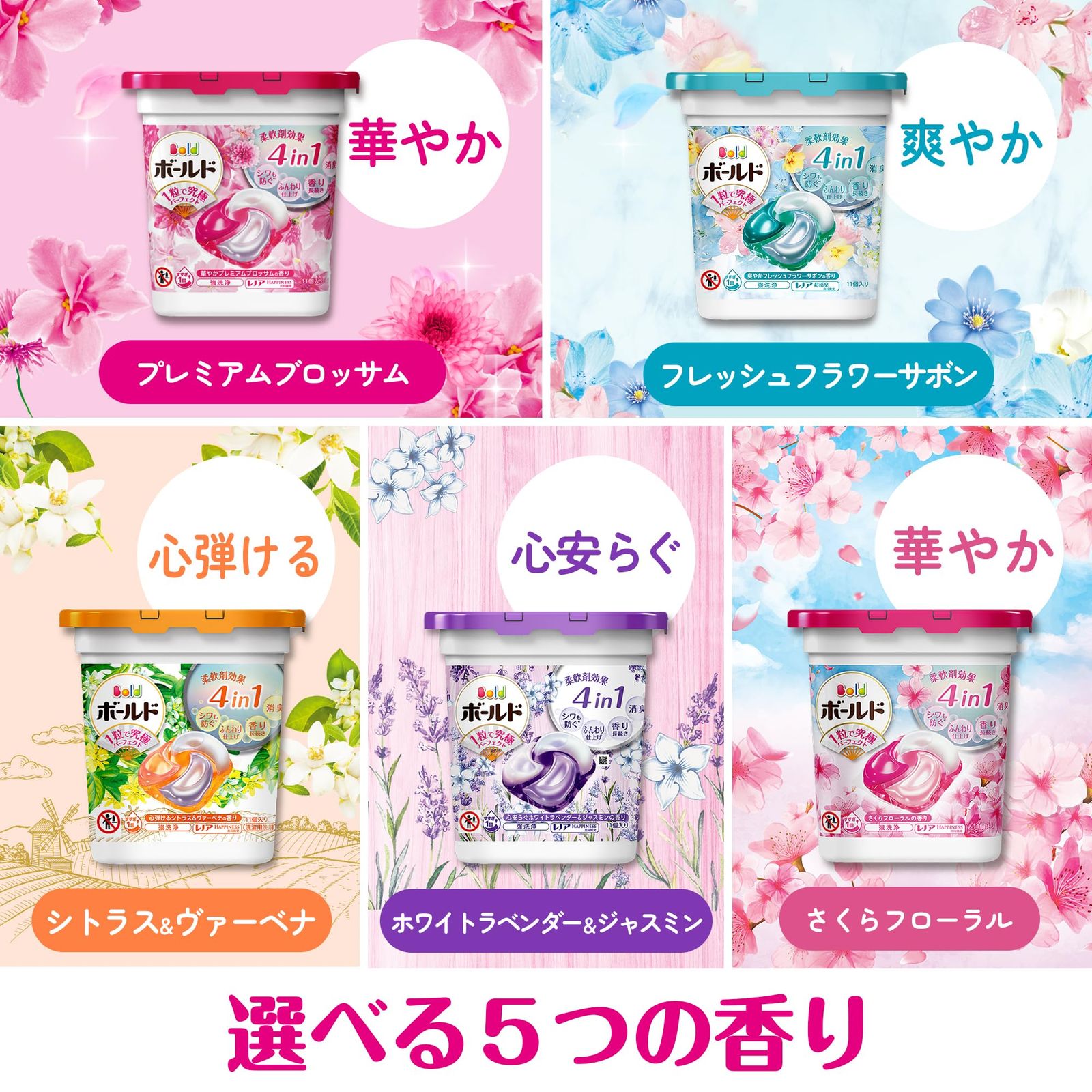 Bold ボールド 洗濯洗剤 ジェルボール 4in1 さくらフローラル 詰め替え 54個 [大容量] [詰め替え 54個] [メガジャンボ]