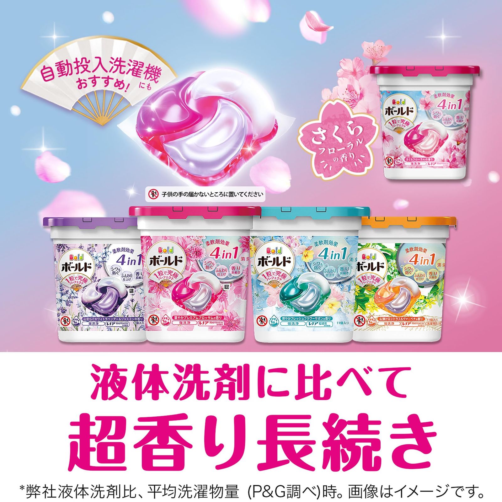 Bold ボールド 洗濯洗剤 ジェルボール 4in1 さくらフローラル 詰め替え 54個 [大容量] [詰め替え 54個] [メガジャンボ]