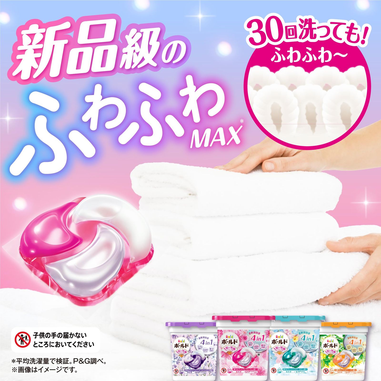 Bold ボールド 洗濯洗剤 ジェルボール 4in1 さくらフローラル 詰め替え 54個 [大容量] [詰め替え 54個] [メガジャンボ]