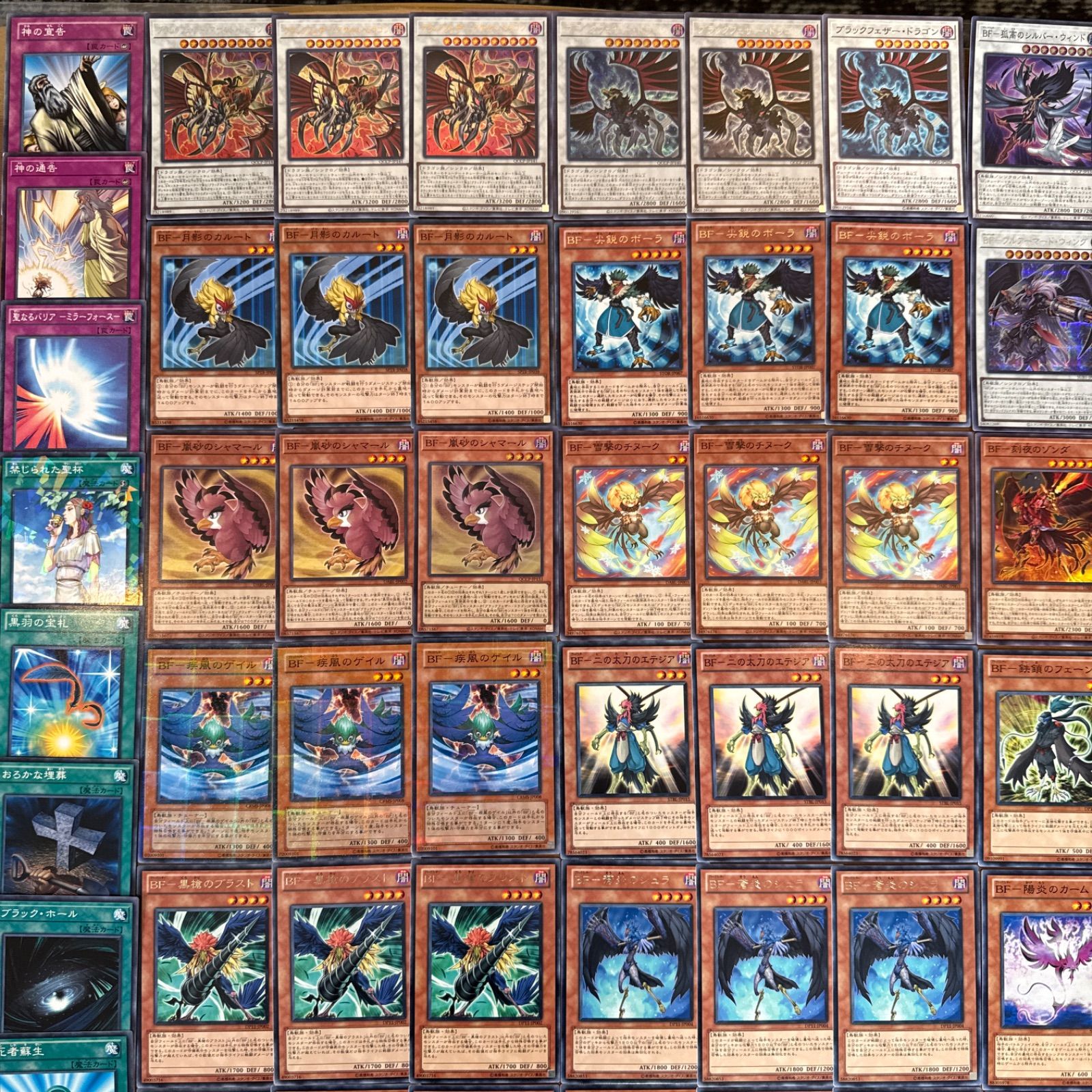 遊戯王 BF ブラックフェザー デッキ パーツ 1103環境 デッキ パーツ