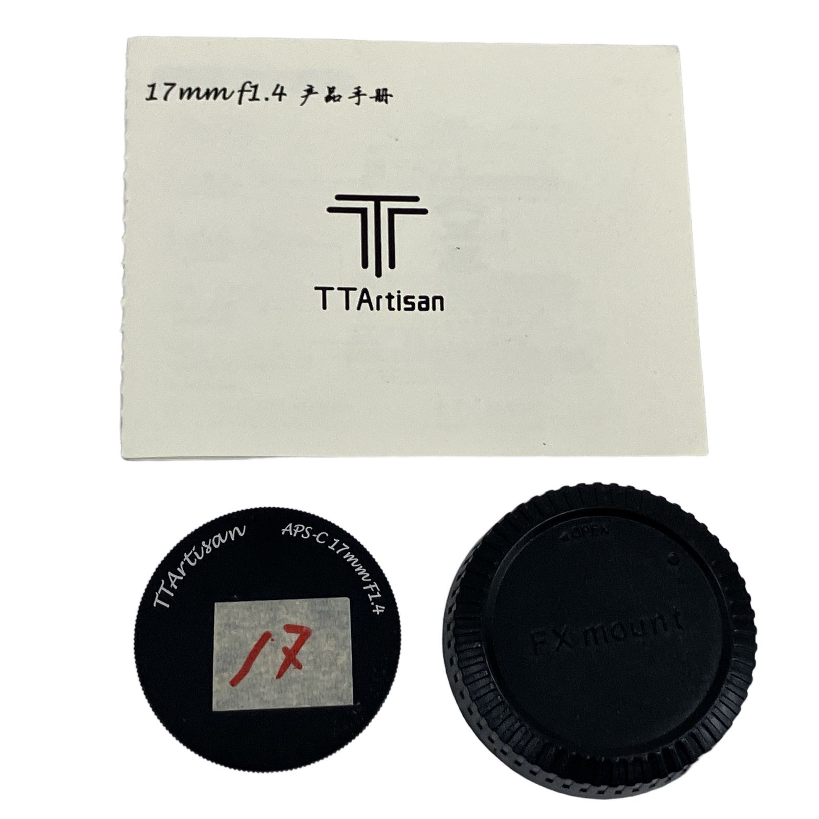 銘匠光学 TTArtisan 17mm f/1.4 FX 富士フィルムXマウント レンズ 中古 