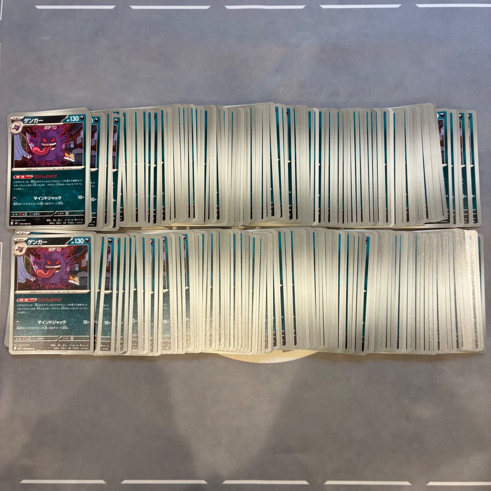 B1083 ポケモンカード ゲンガー むげんのかげ まとめ売り 200枚 - メルカリ