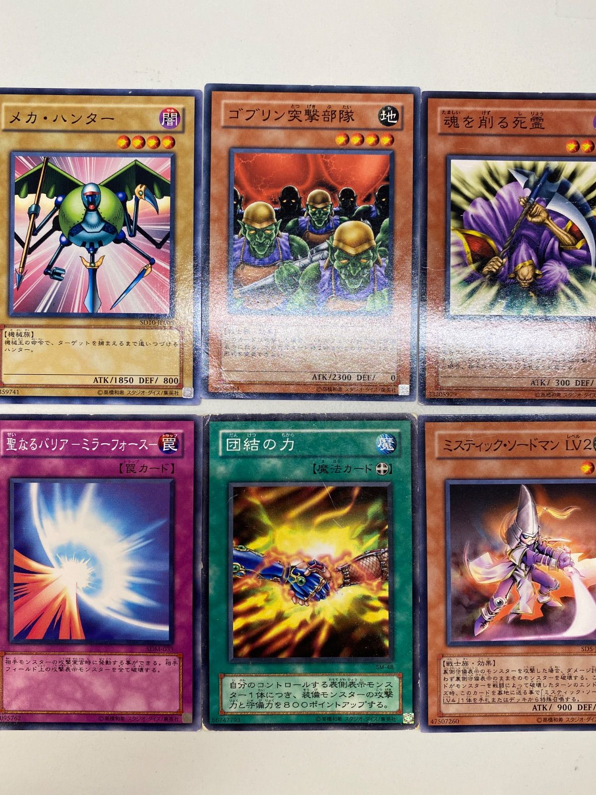 O8-84】◇遊戯王デュエルモンスターズカード65枚 中古 - メルカリ