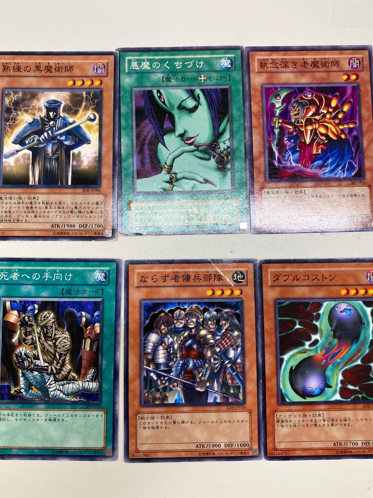 O8-84】◇遊戯王デュエルモンスターズカード65枚 中古 - メルカリ