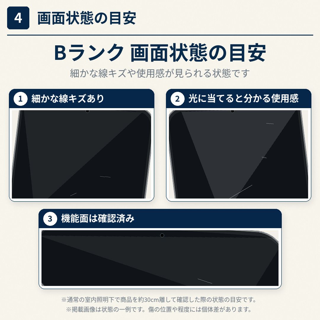 整備済み品】Apple iPhone 16e 128GB SIMフリー Bランク 純正