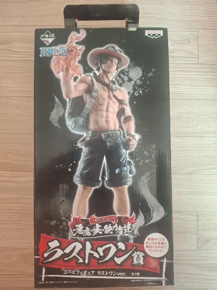 ONE PIECE エース フィギュア ラストワン ver