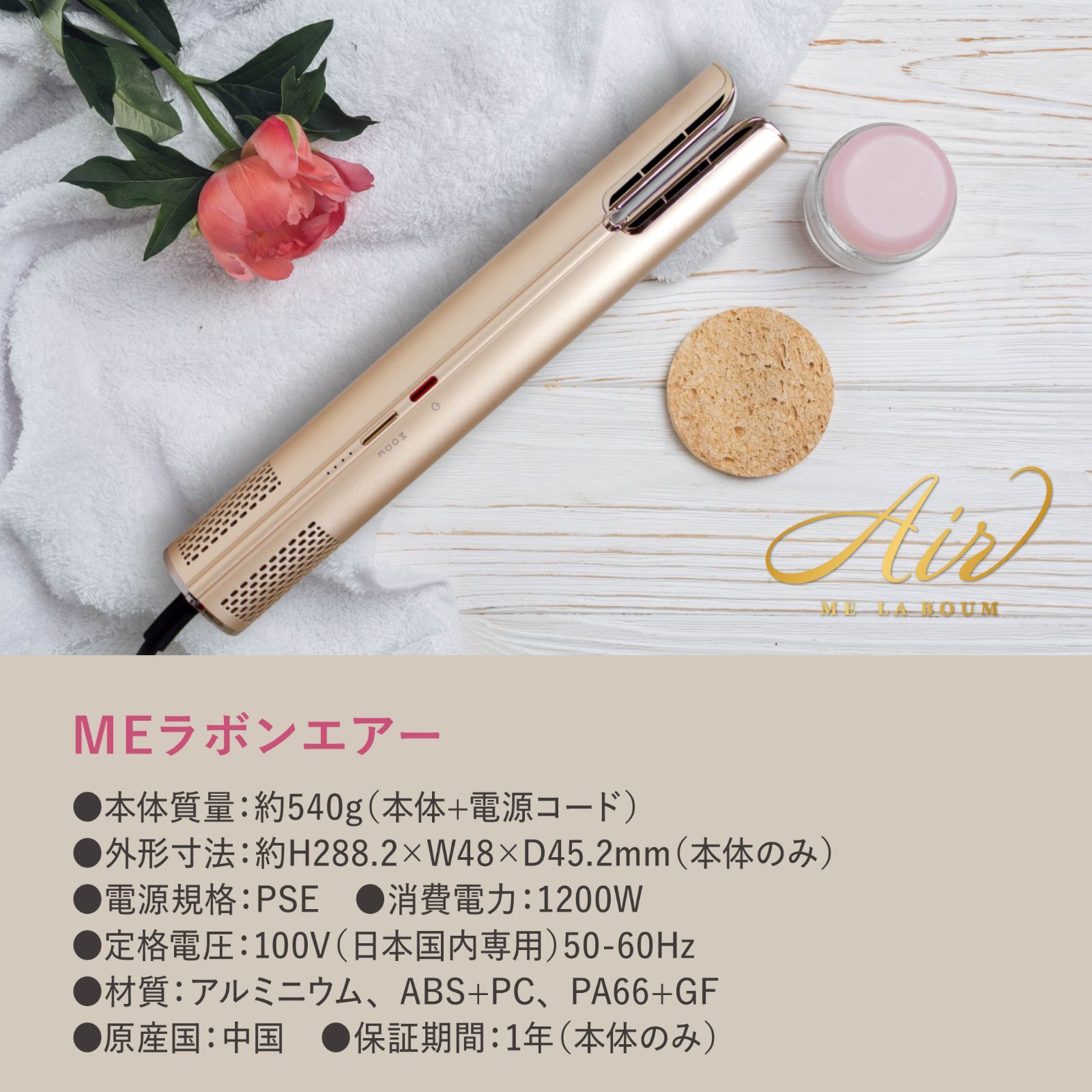 正規品】ME ラボンエアー ドライヤー ヘアドライヤー ヘアードライヤー