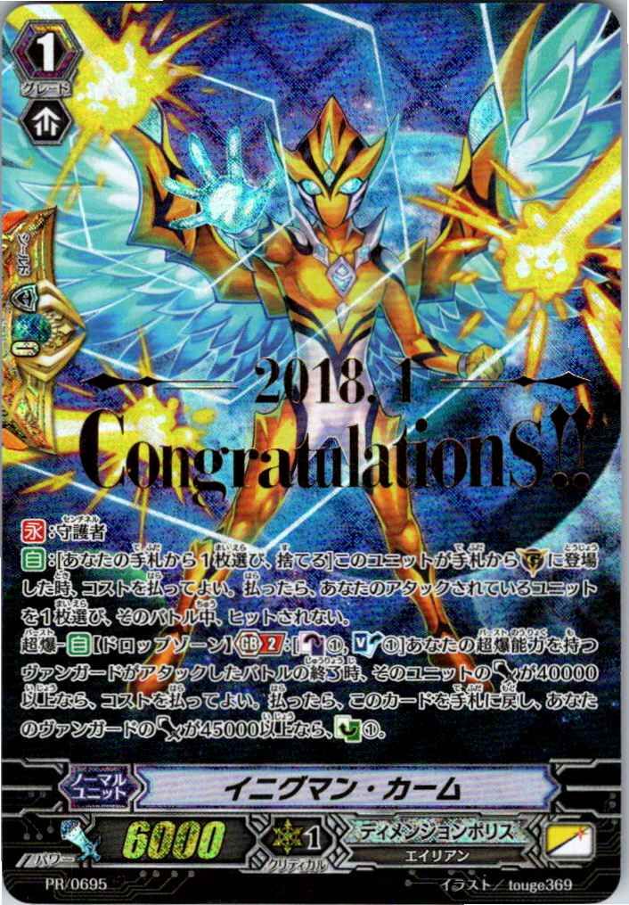 別拠点在庫品B】カードファイト‼︎ヴァンガード,シングルカード,無印