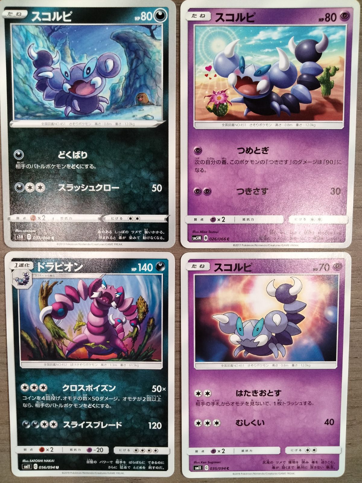 pokemon card drapion TCG - V Vivid Voltage Full Art Holo 106/185 Stage 1 Drapion VSTAR - SWSH11: Lost