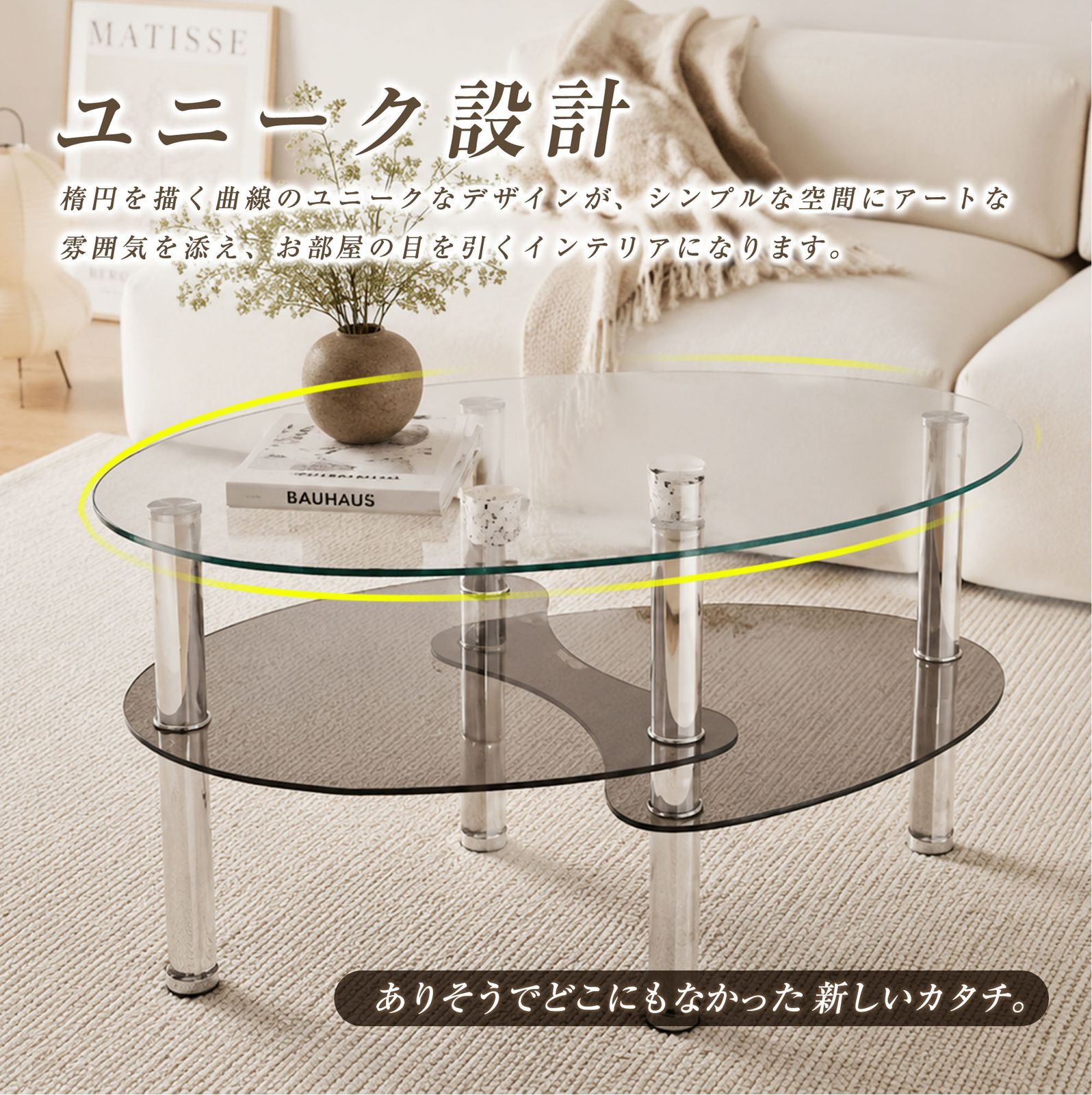 新入荷｜クリア×茶色 ガラステーブル センターテーブル リビング 