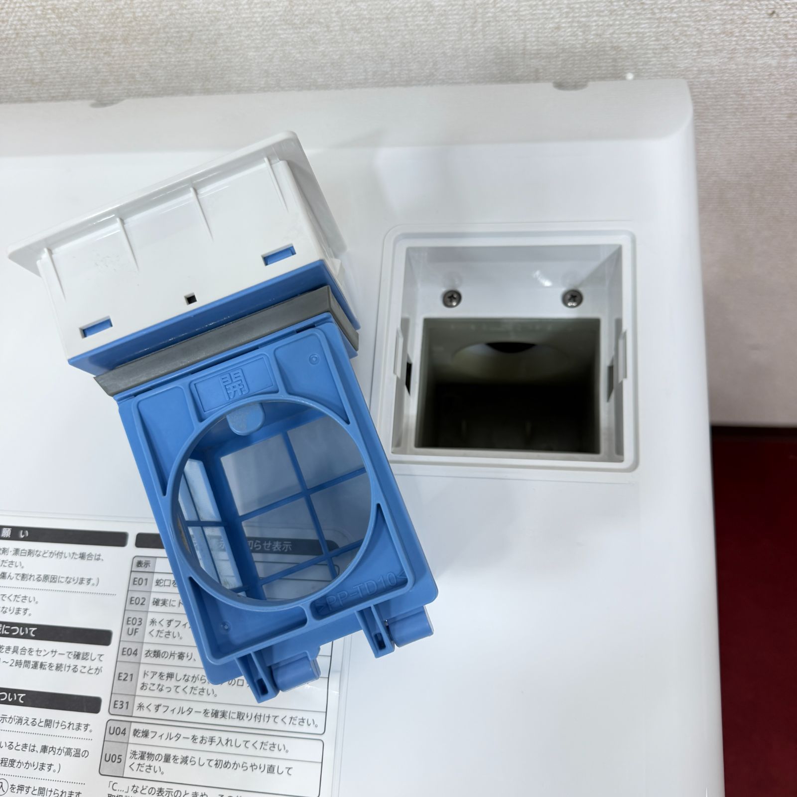 東京23区送料無料 超美品シャープドラム洗濯乾燥機2022年製 洗浄/除菌