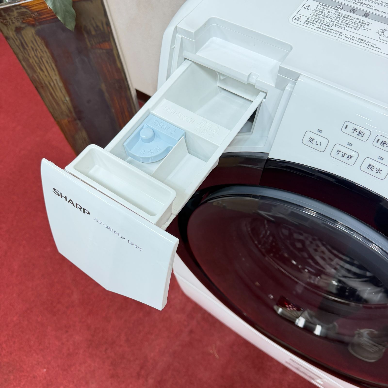 東京23区送料無料 超美品シャープドラム洗濯乾燥機2022年製 洗浄/除菌